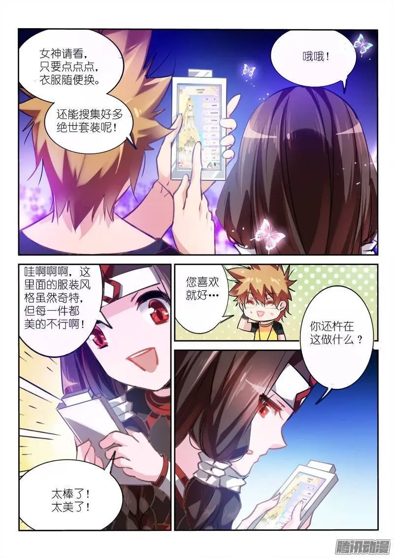 135-愉悦的换装游戏