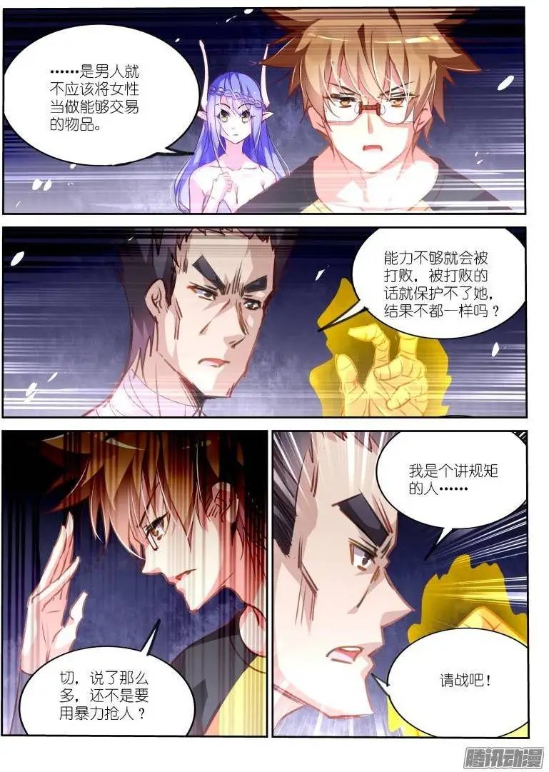 136-男人的尊严