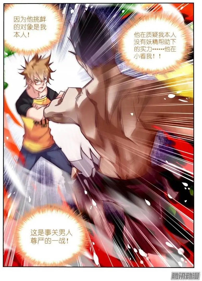 136-男人的尊严
