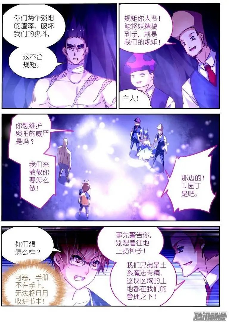 137-眼泪……？