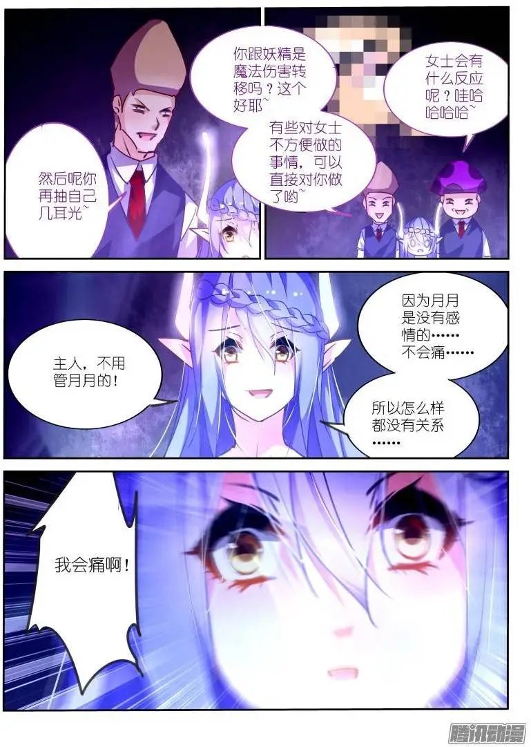 137-眼泪……？