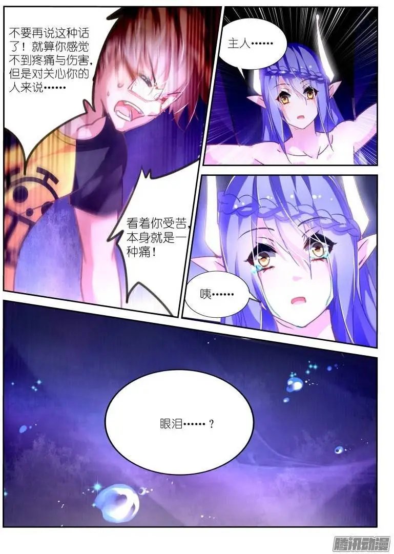 137-眼泪……？
