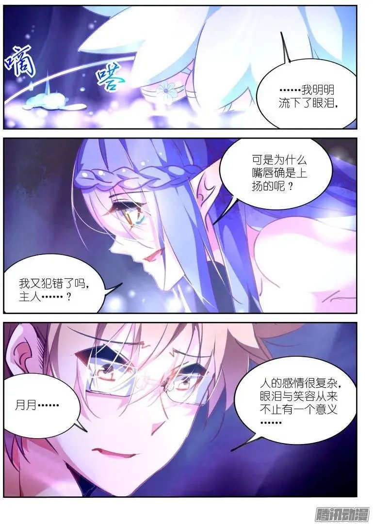 138-肉体介质
