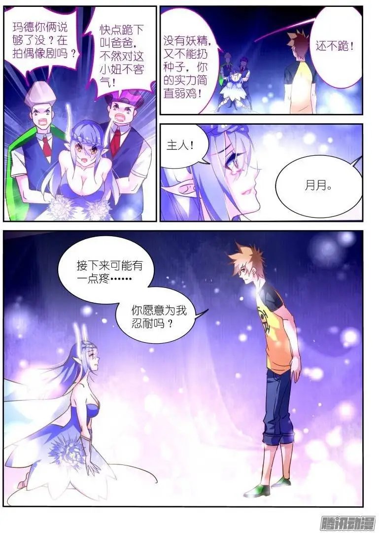 138-肉体介质