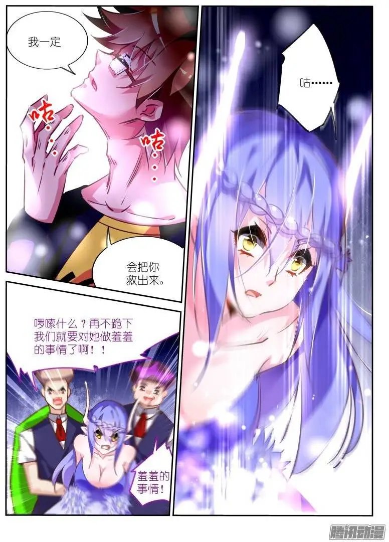 138-肉体介质