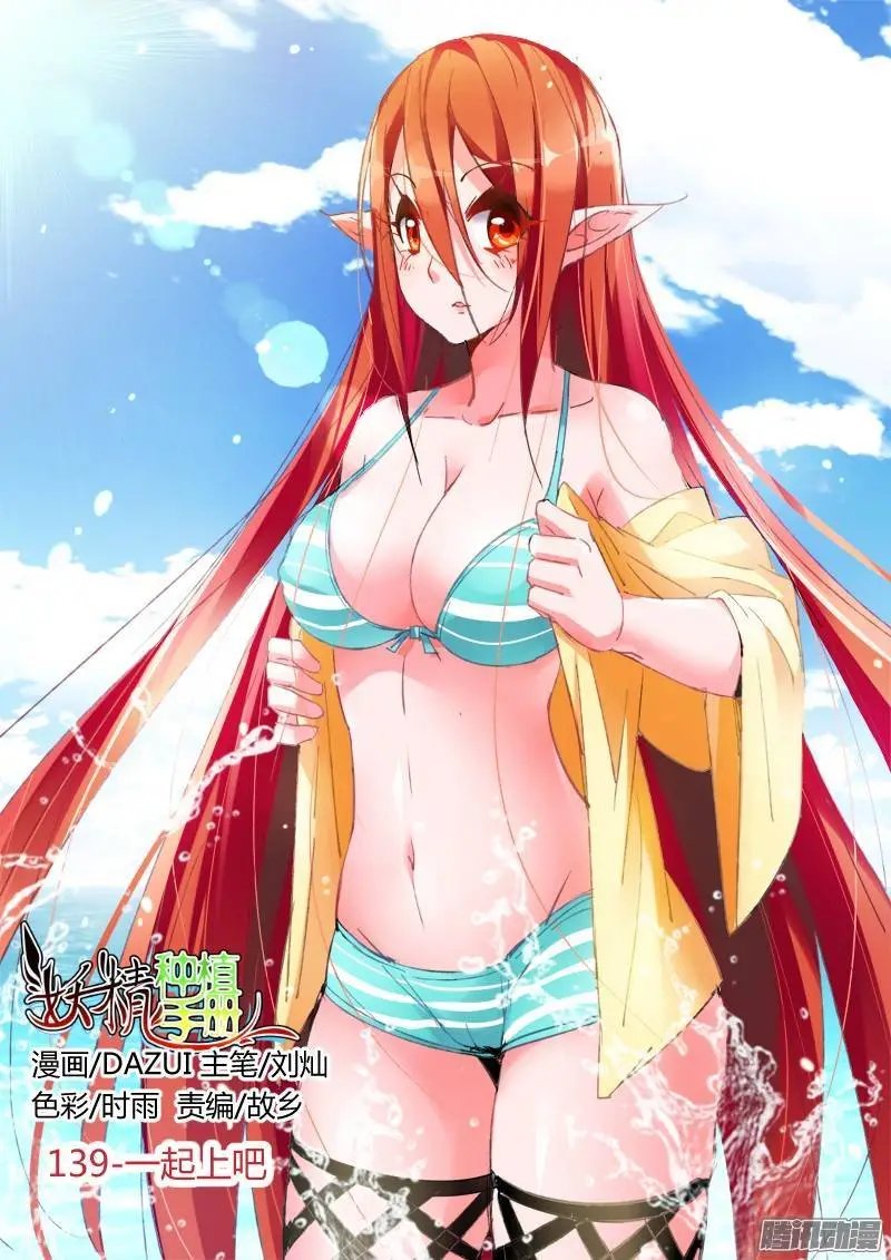 139-一起上吧