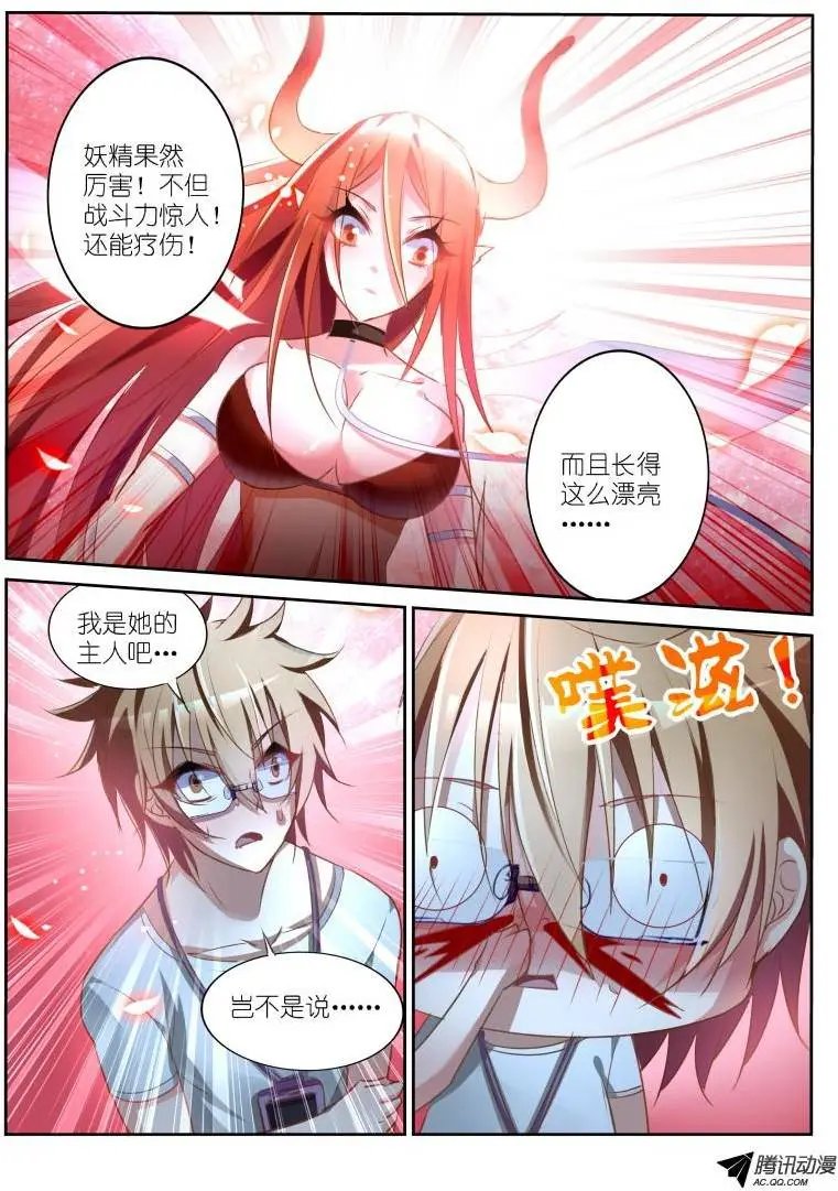 14-这个发展不太对