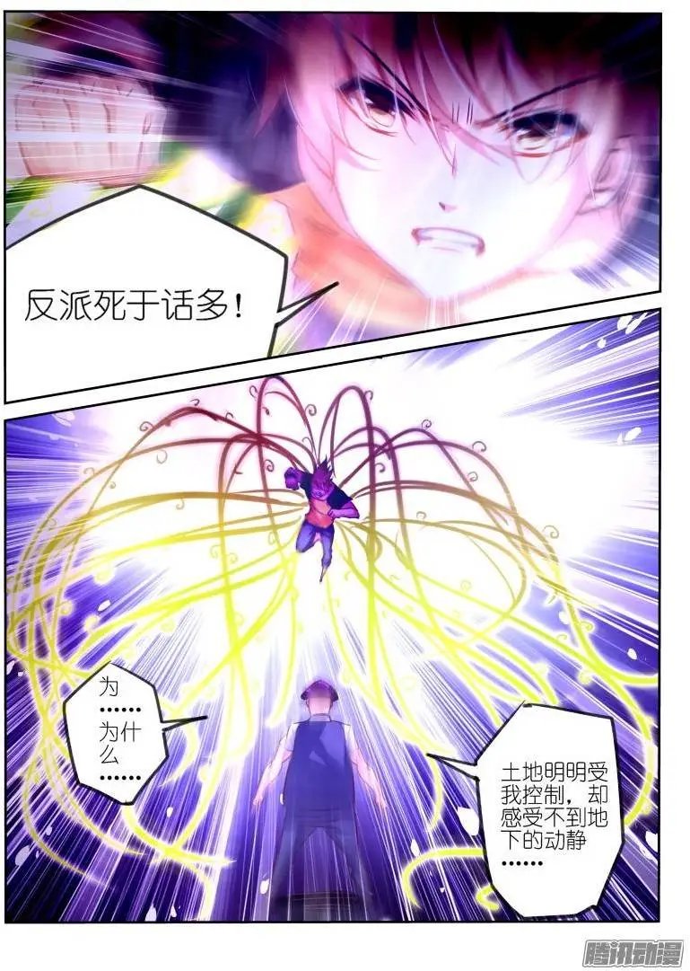 140-反派死于话多