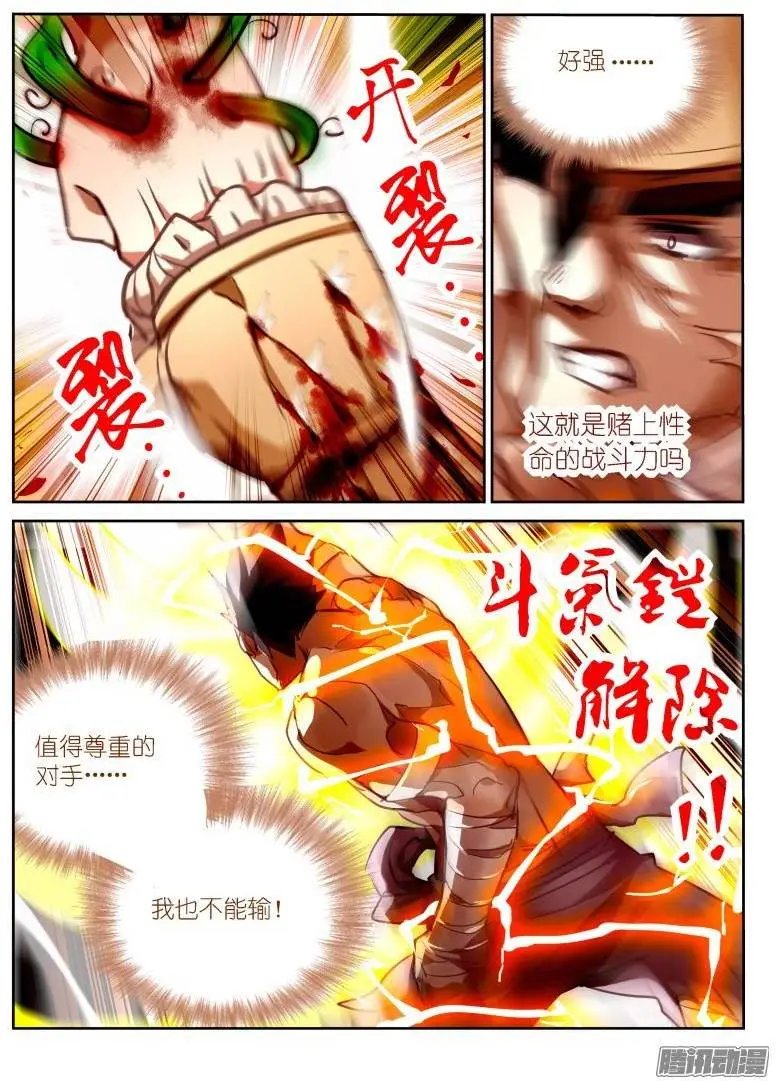 141-被杂兵补刀