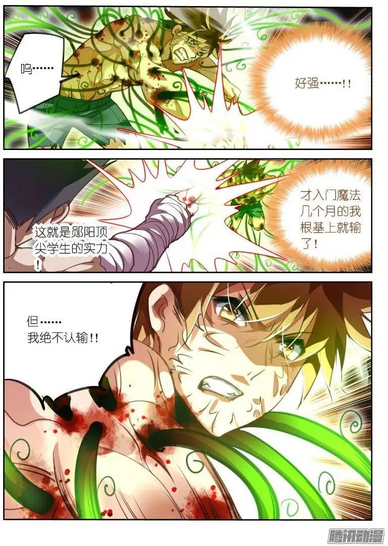 141-被杂兵补刀