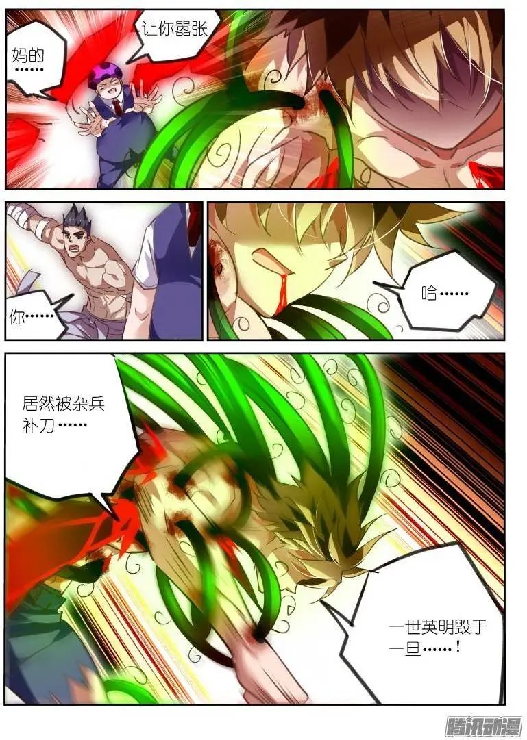 141-被杂兵补刀
