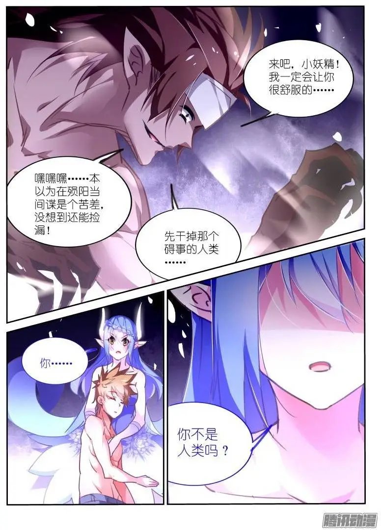 144-无法束缚的光