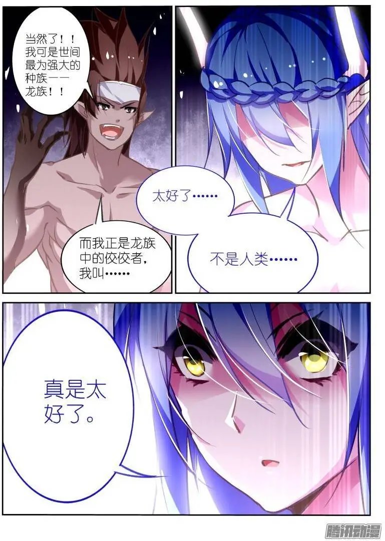 144-无法束缚的光