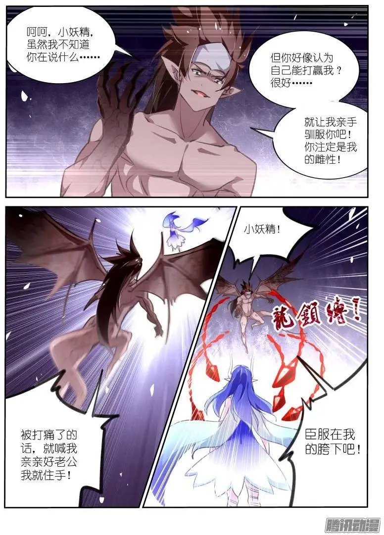 144-无法束缚的光