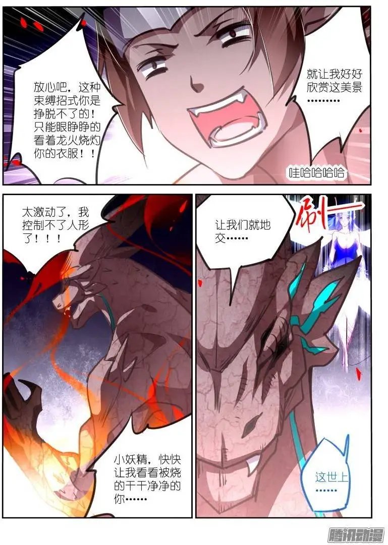 144-无法束缚的光