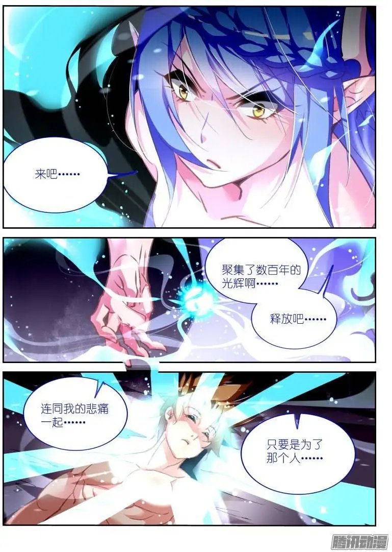 146-献祭