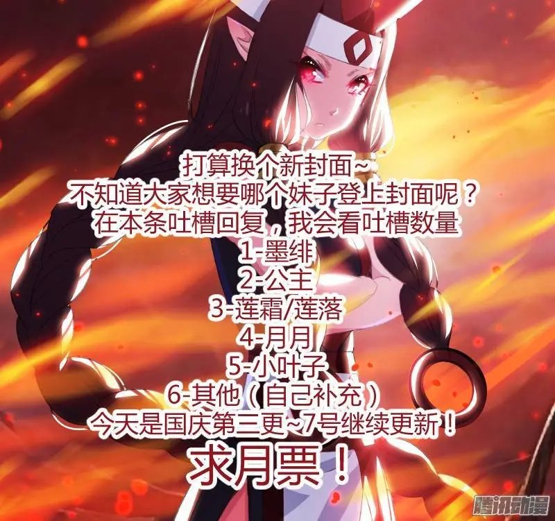 146-献祭