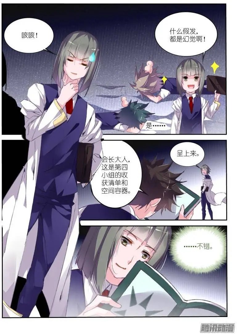 147-黑暗降临