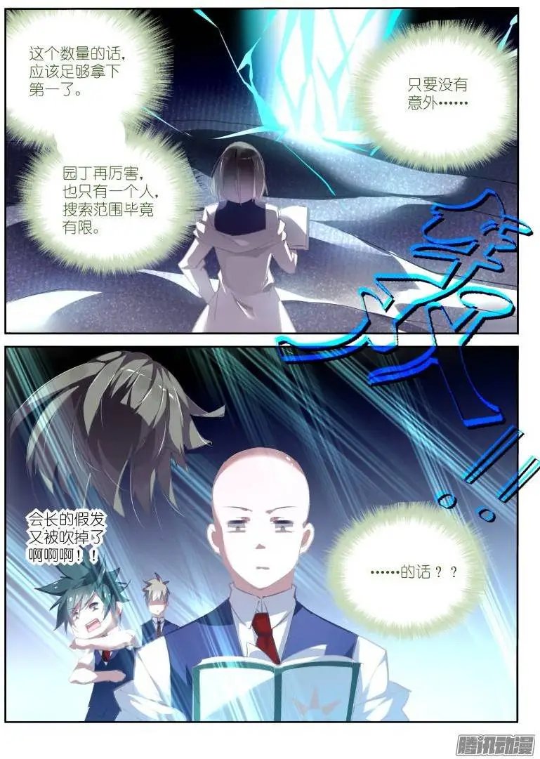 147-黑暗降临