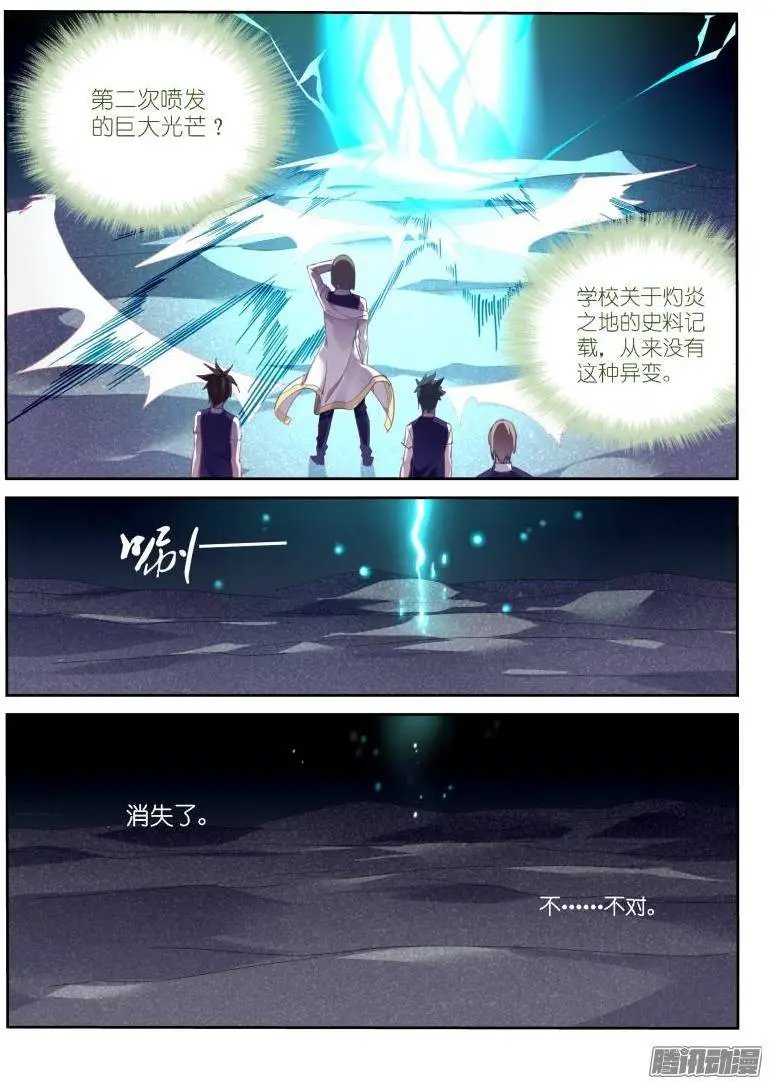 147-黑暗降临