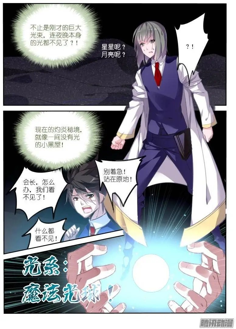 147-黑暗降临