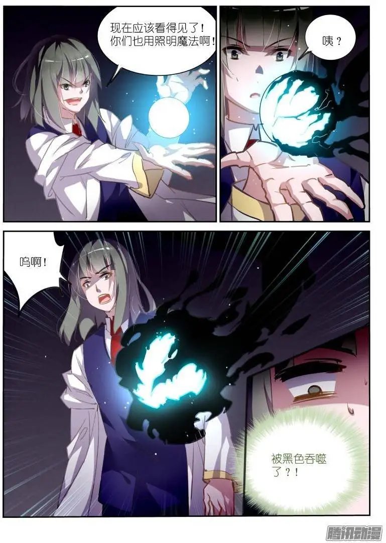 147-黑暗降临