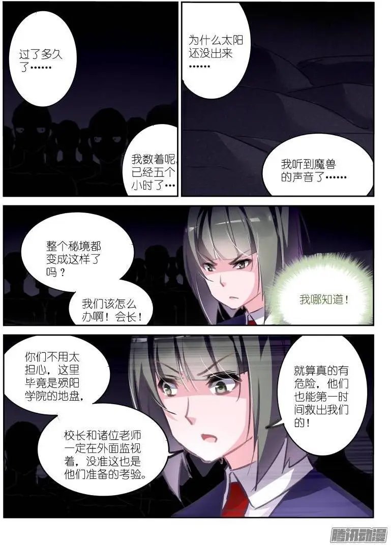 147-黑暗降临