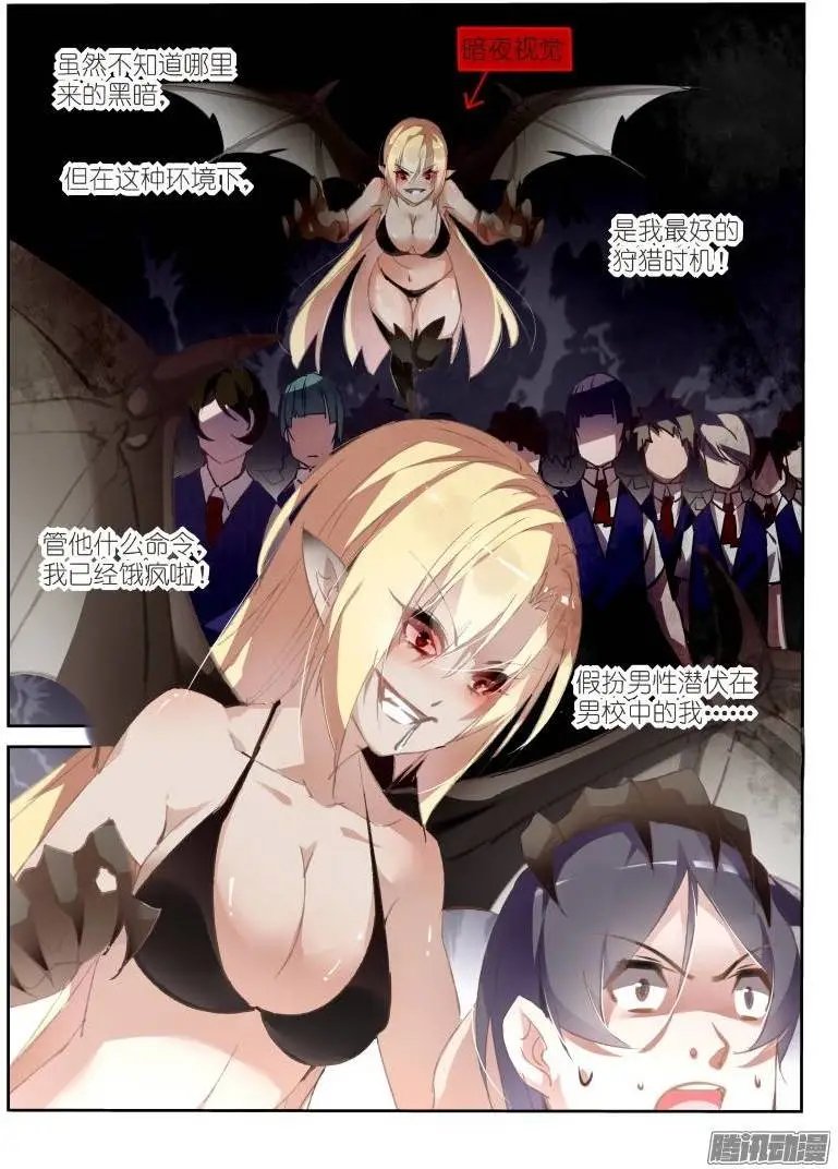 148-又是魅魔！