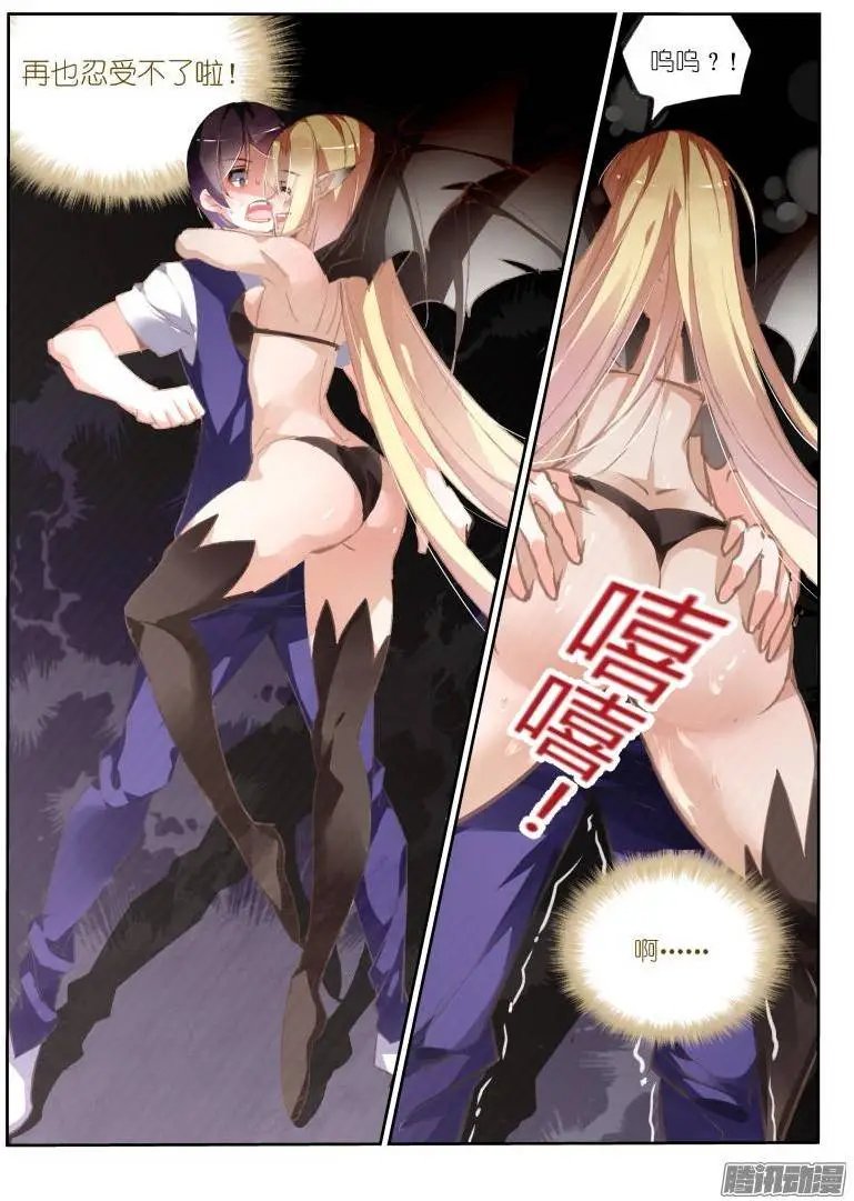 148-又是魅魔！