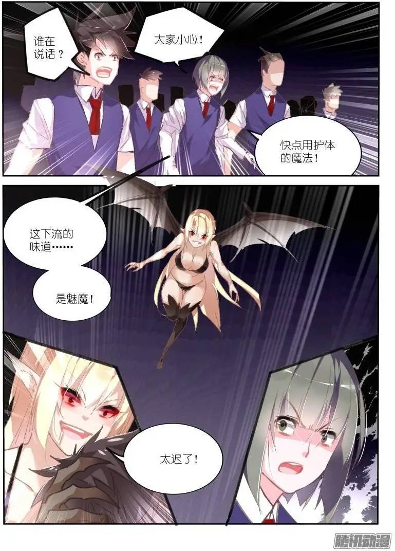 148-又是魅魔！