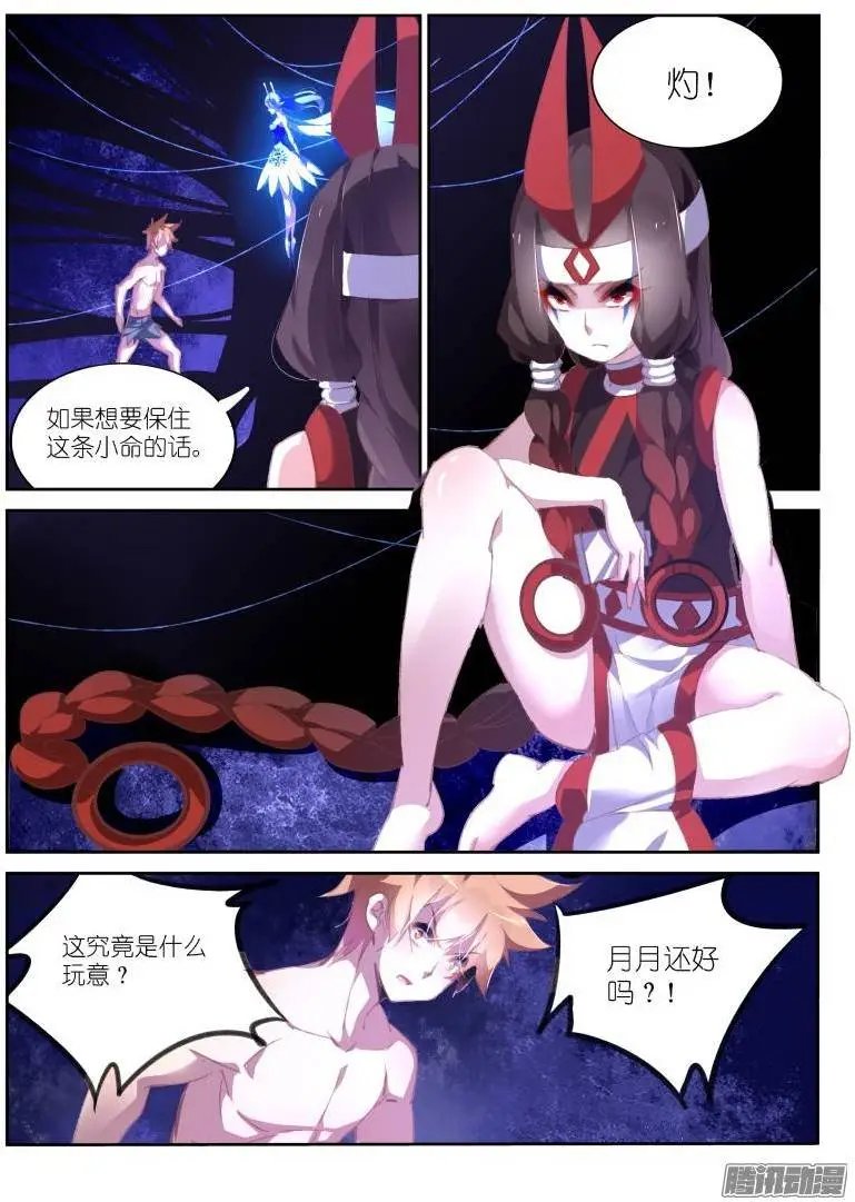 149-元凶！