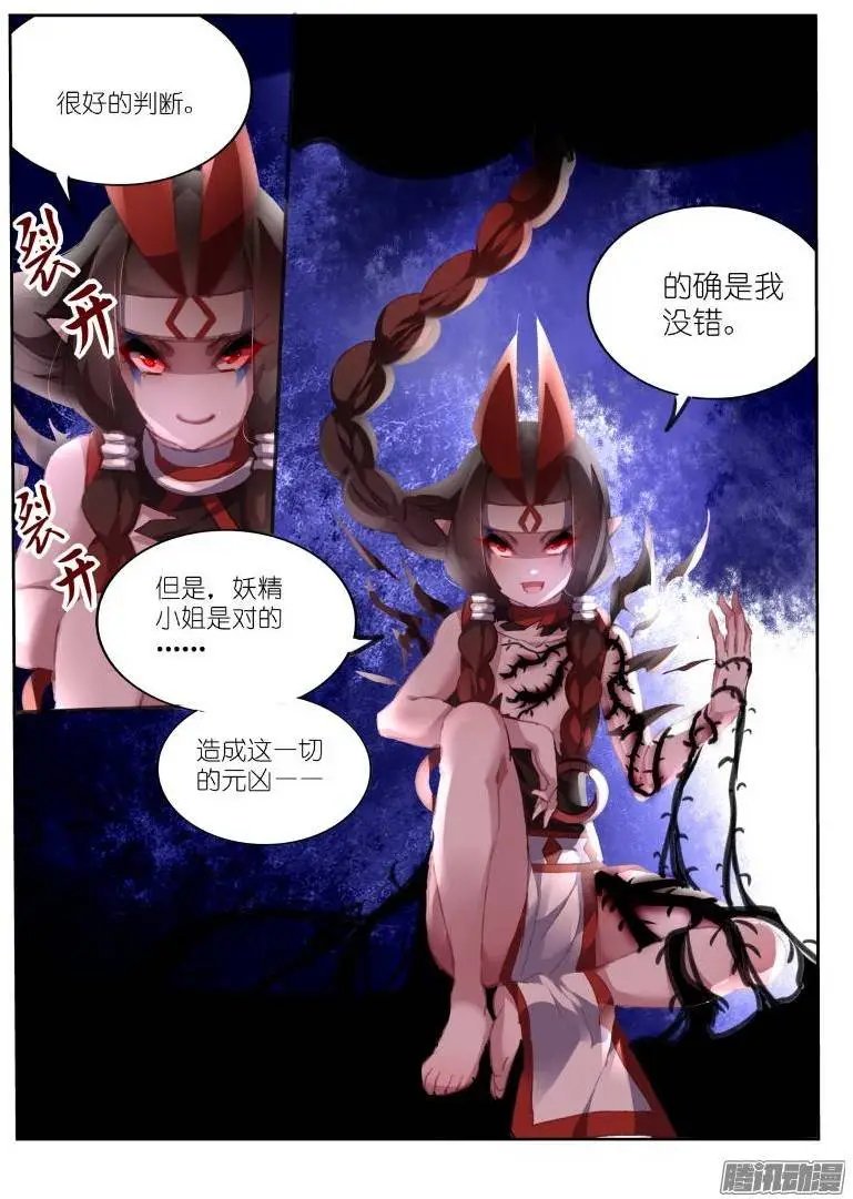 149-元凶！