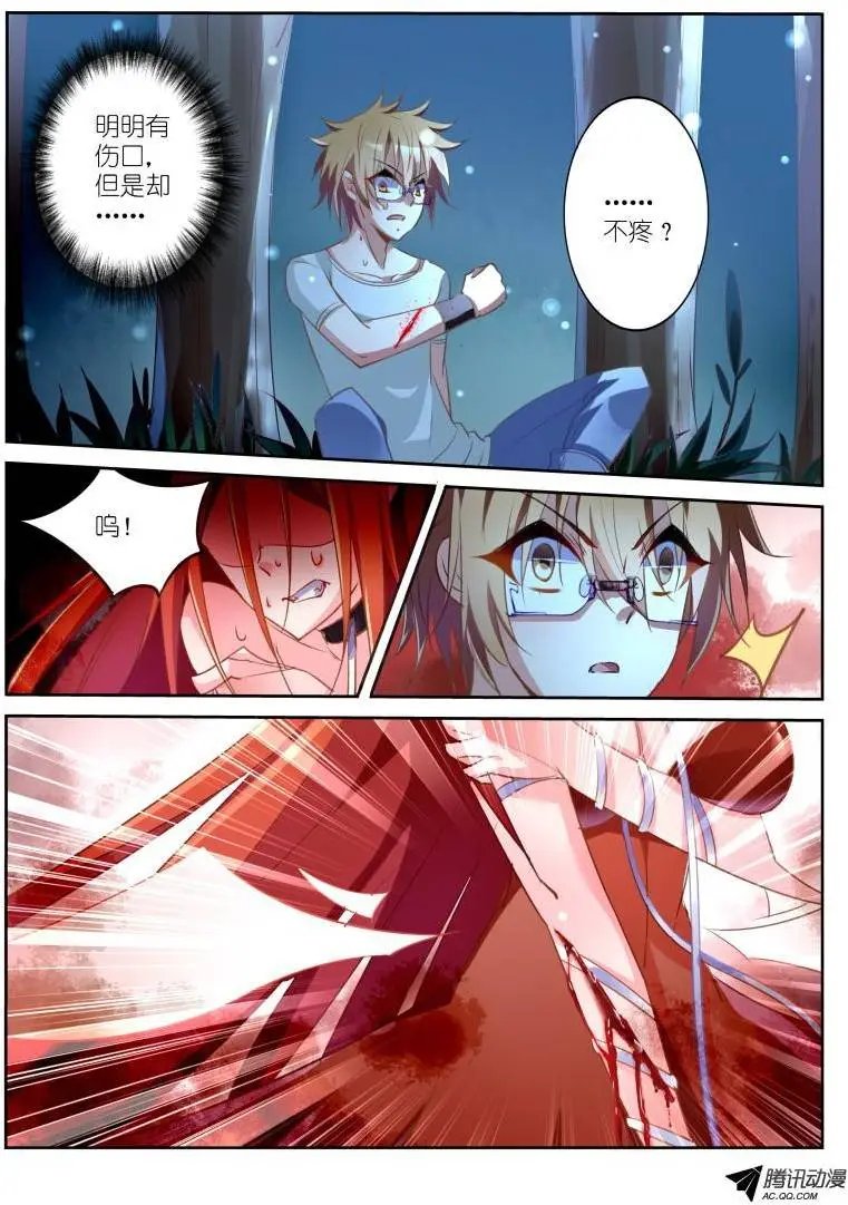 15-打主人是会被雷劈的！