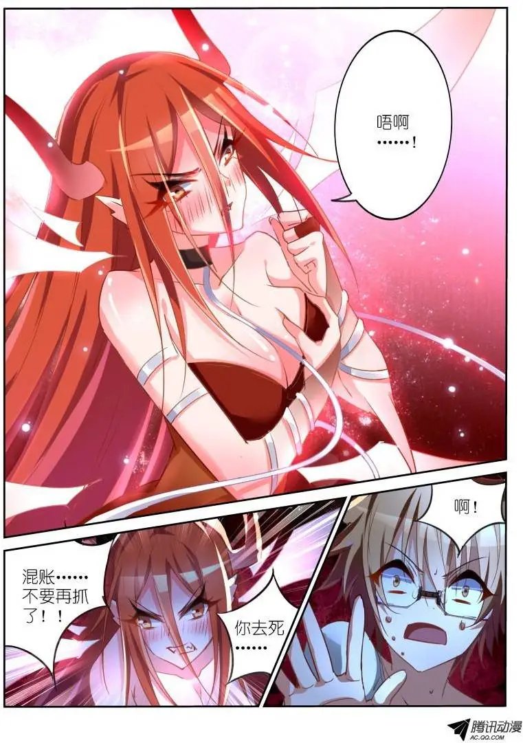 15-打主人是会被雷劈的！