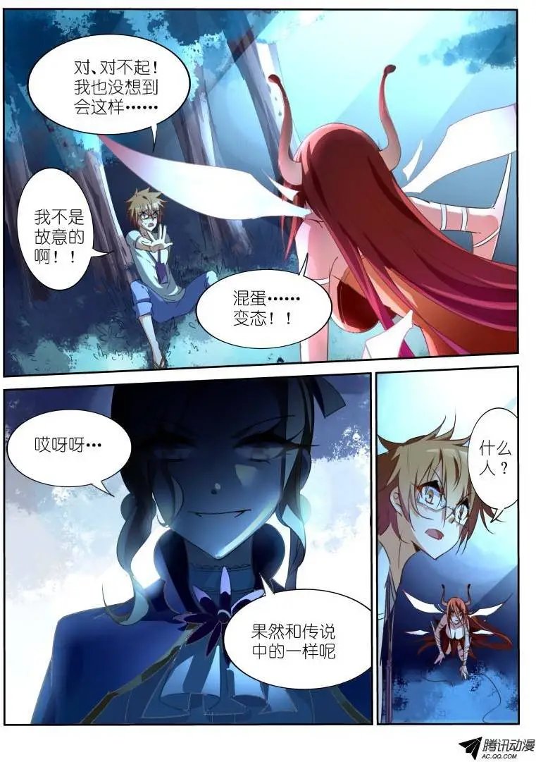 15-打主人是会被雷劈的！