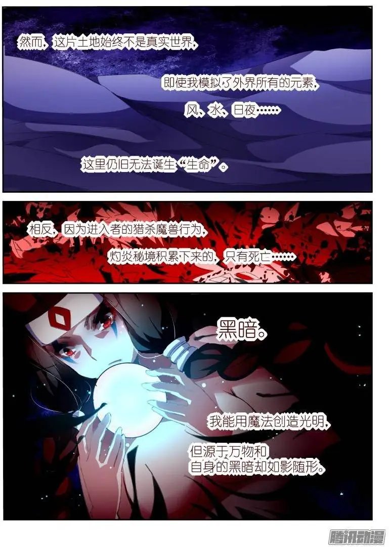 150-黑暗与灼兽