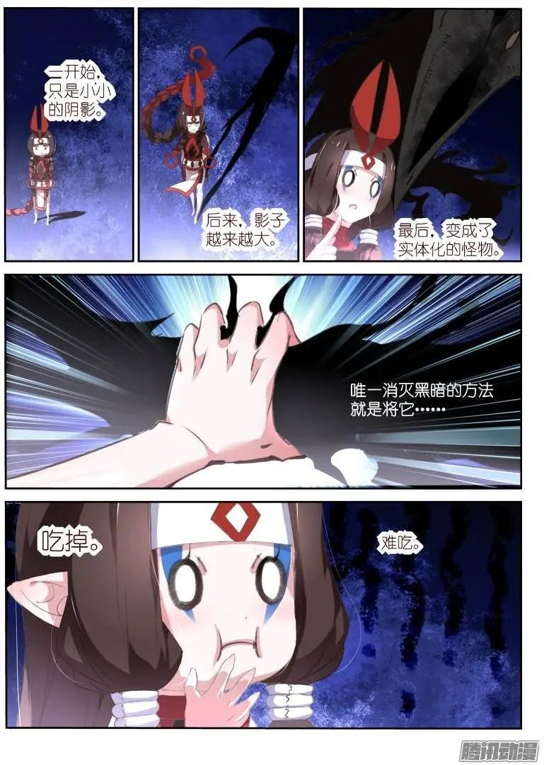 150-黑暗与灼兽