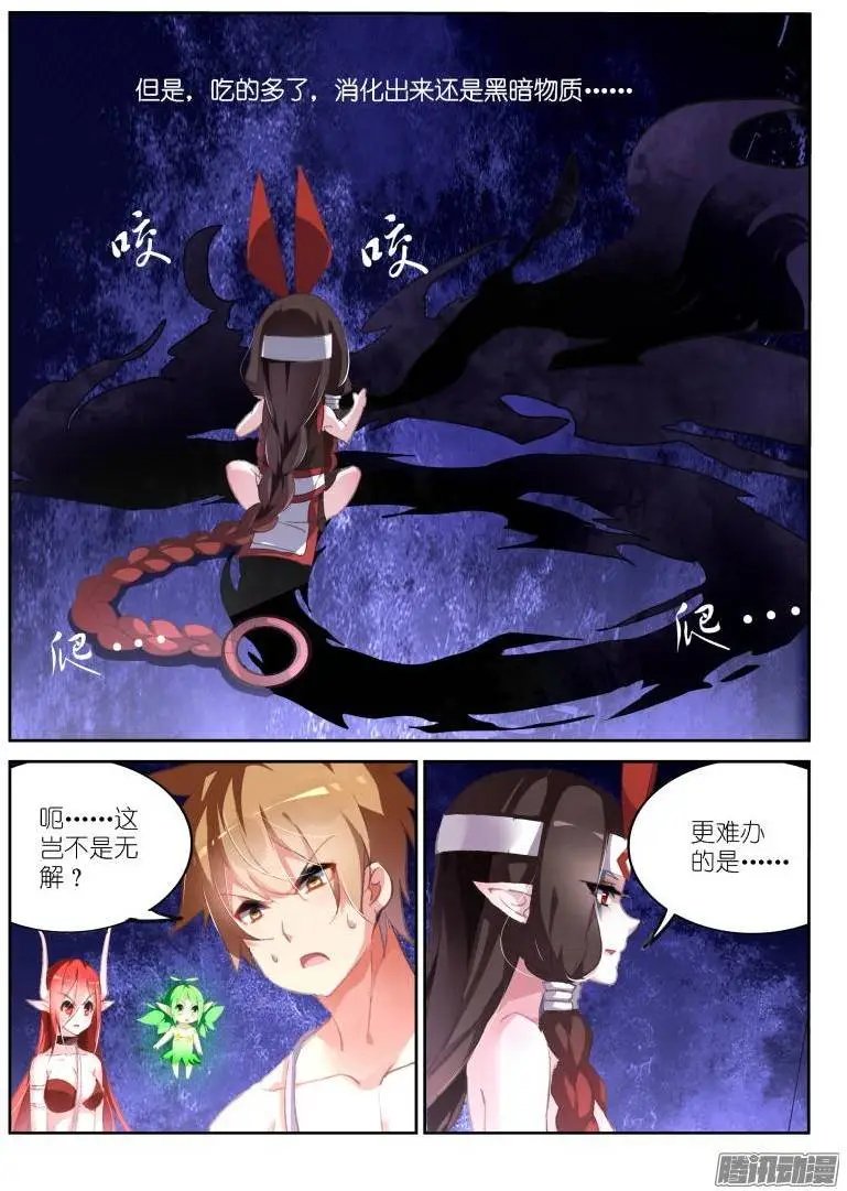 150-黑暗与灼兽