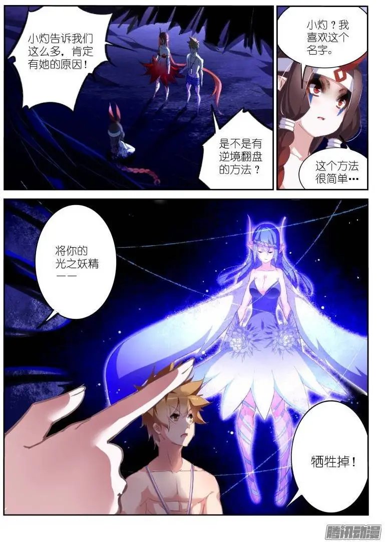 150-黑暗与灼兽