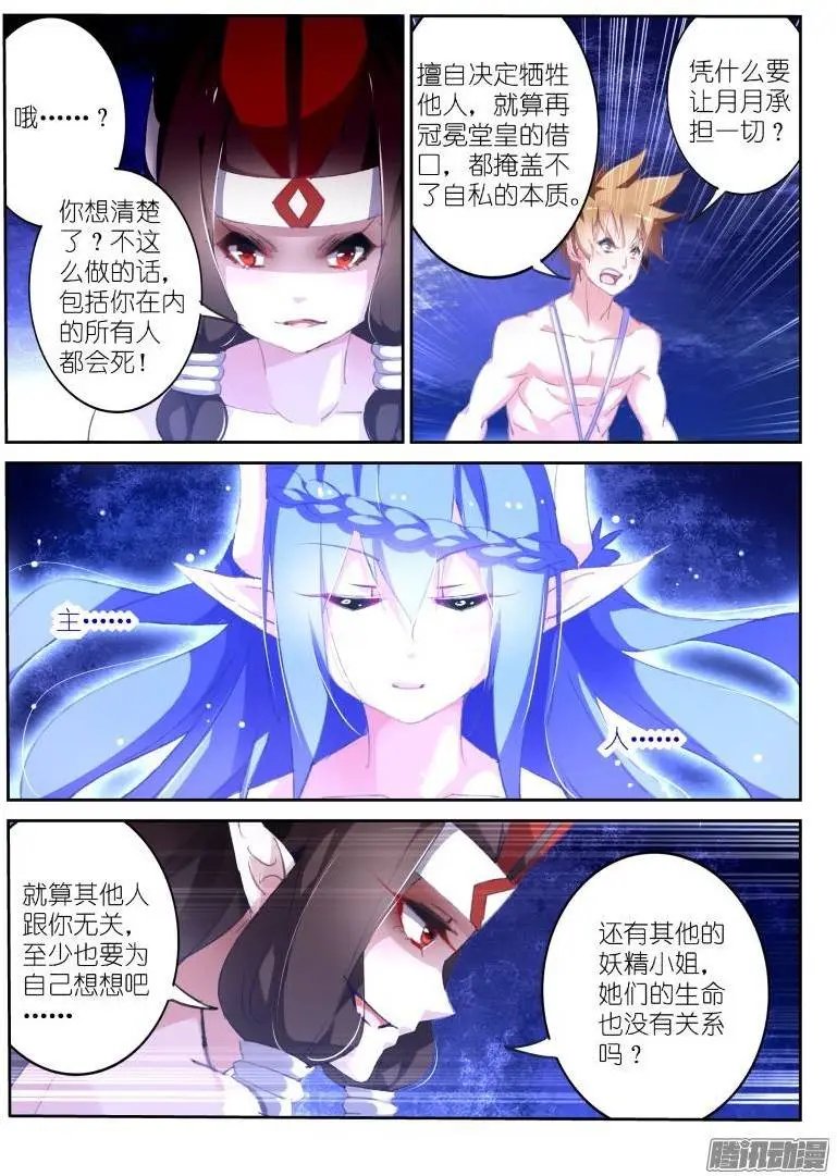 151-挑拨必须死