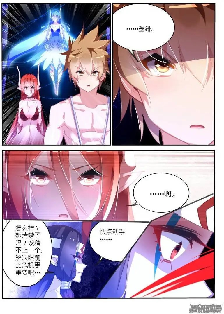 151-挑拨必须死