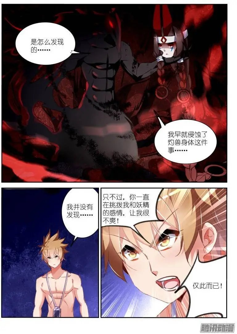 151-挑拨必须死