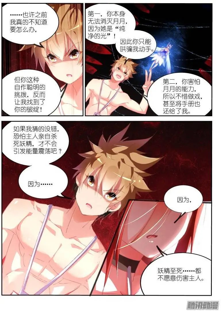 152-唤醒月月大作战