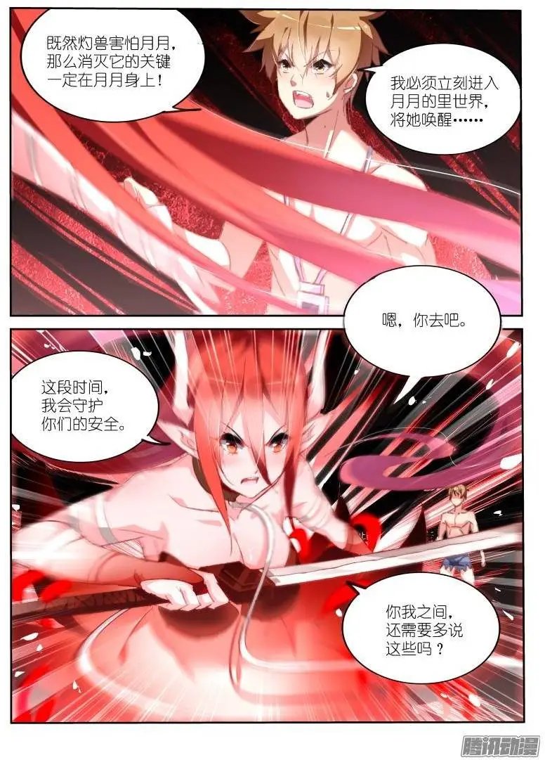 152-唤醒月月大作战
