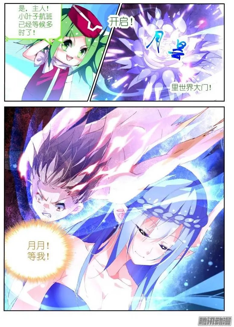 152-唤醒月月大作战