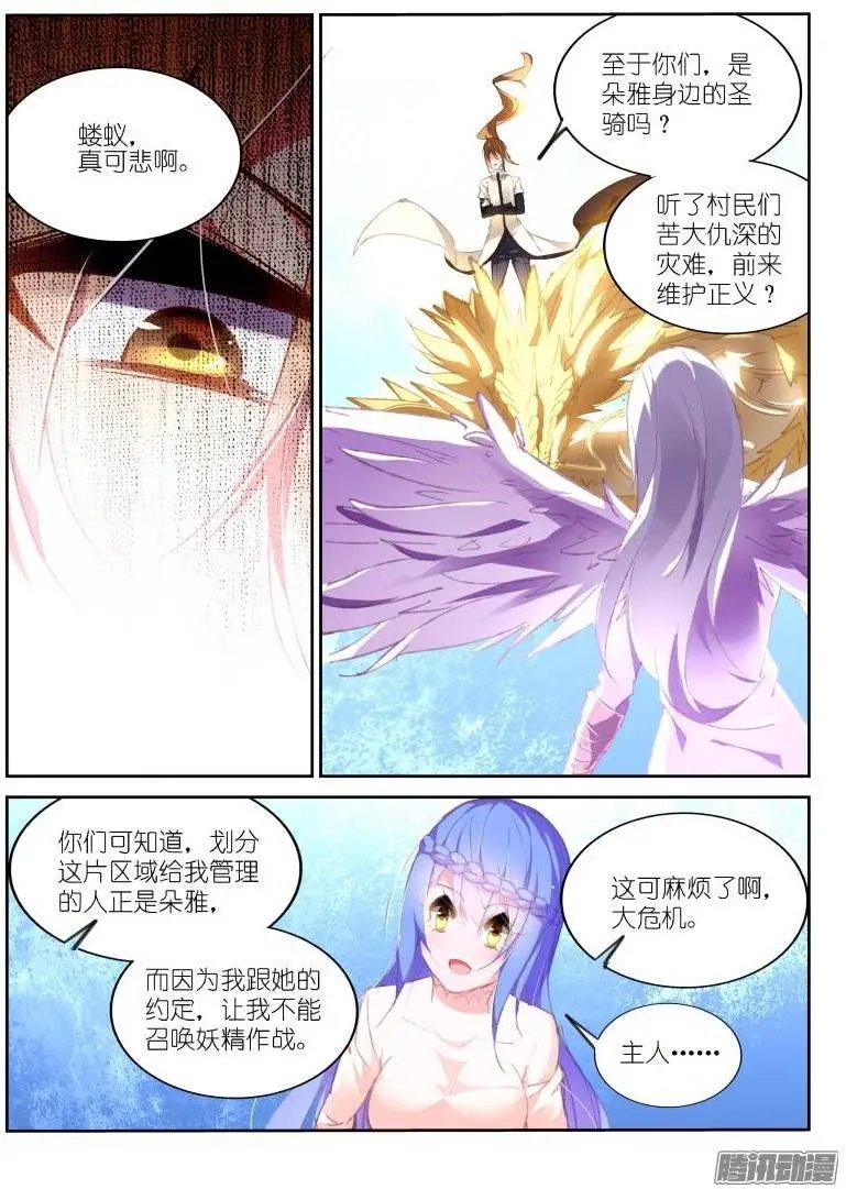 154-挡住视线了