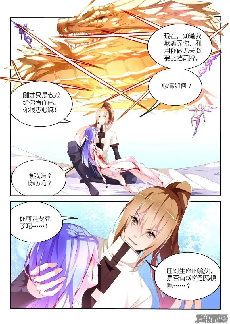 156-我愿意