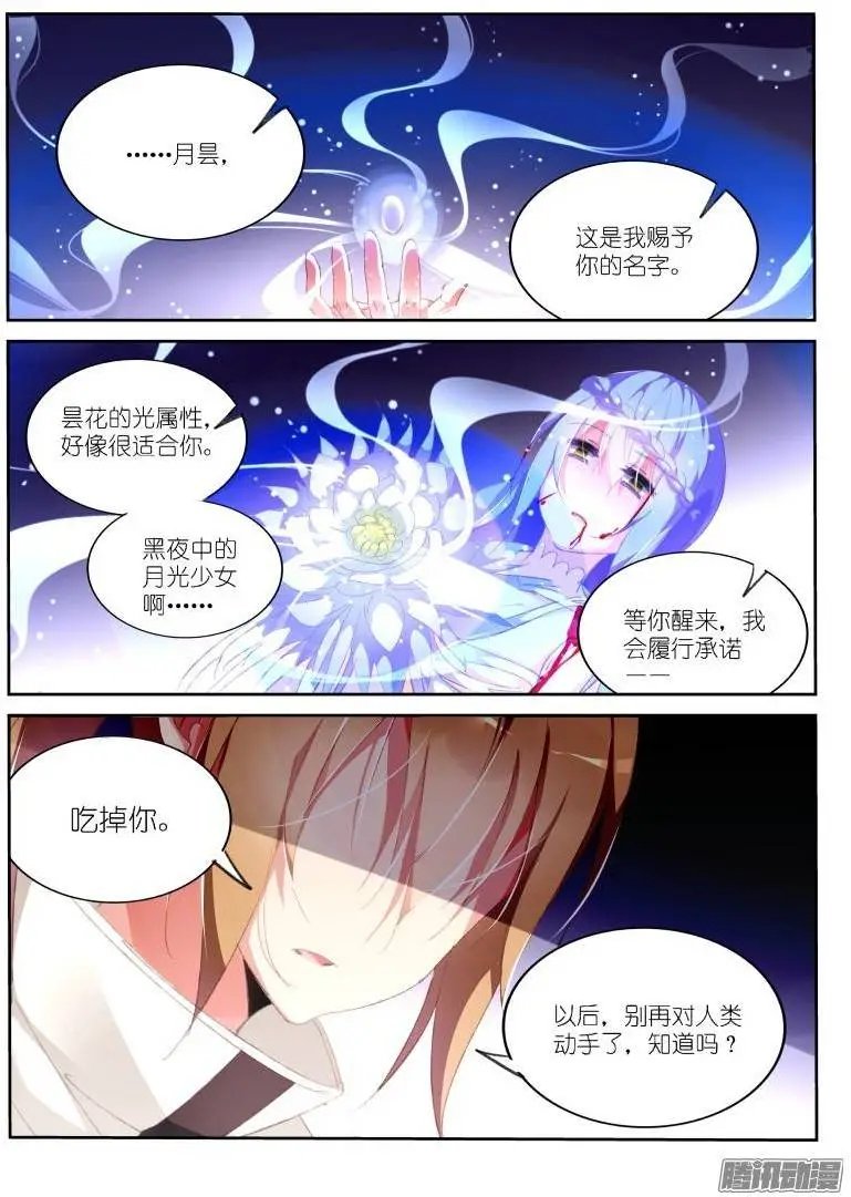 156-我愿意