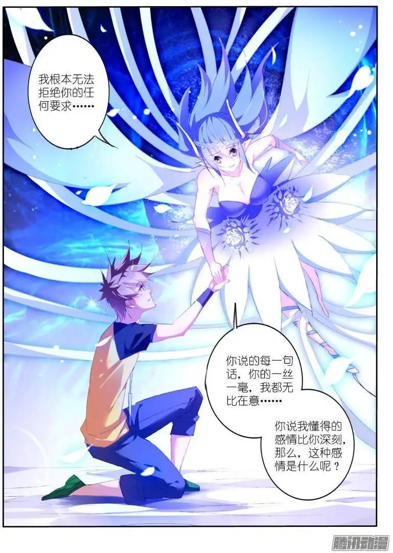157-这就是爱