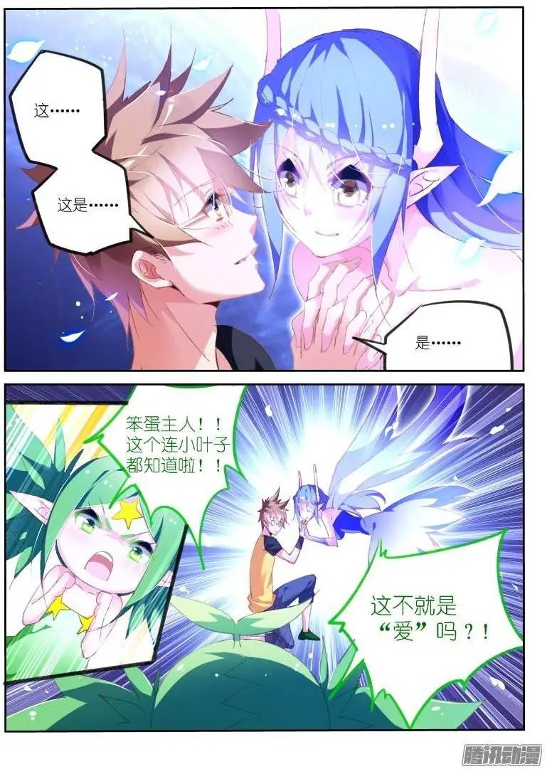 157-这就是爱